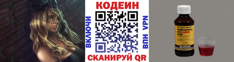 что такое наркотик  Спасск  ОМГ ОМГ зеркало  Codein напиток Lean (лин) 